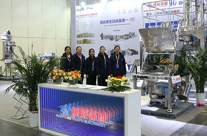 高服以“智能篩分系統(tǒng)+防爆解決方案”雙引擎驅(qū)動制造業(yè)升級，獲工信部領導現(xiàn)場點贊